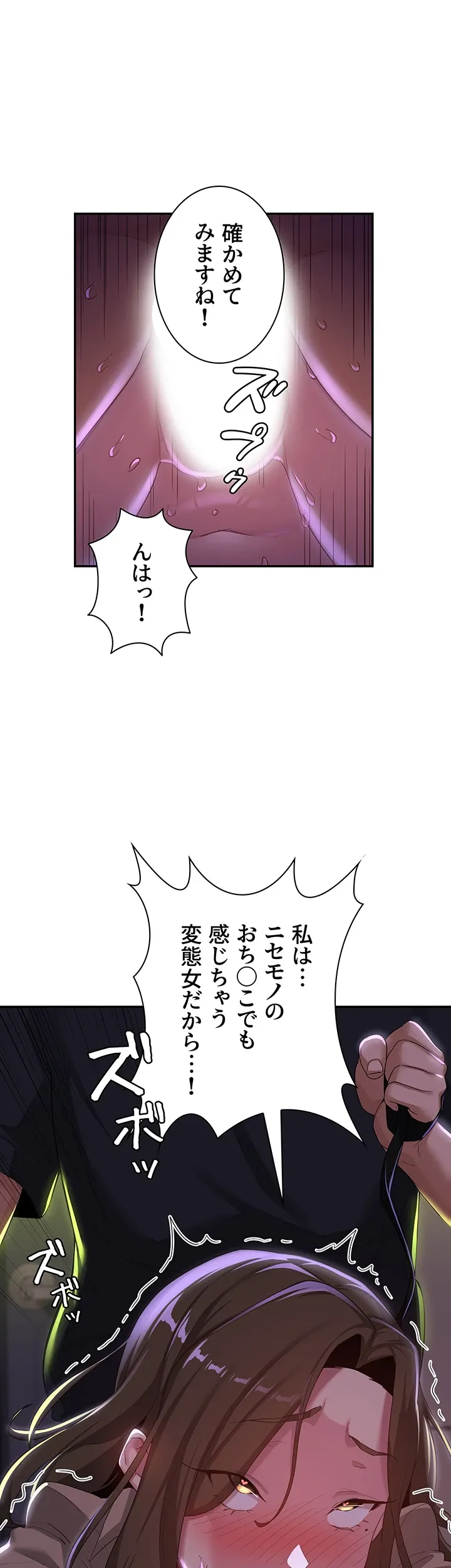 アヤシイ勉強会 - Page 40